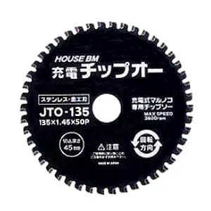 JTO-135｜【ﾊｳｽﾋﾞｰｴﾑ】充電チップオー