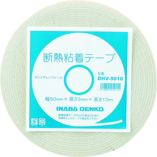 DHV-5010｜【因幡電工】断熱粘着テープ