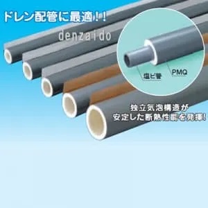 PMQ-20｜【因幡電工】ワンタッチパイプカバー